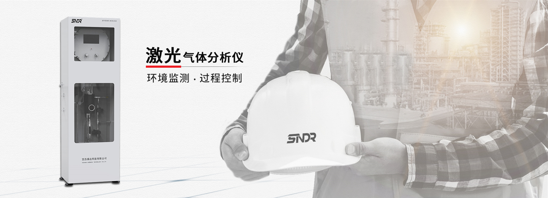 激光氧分析系统